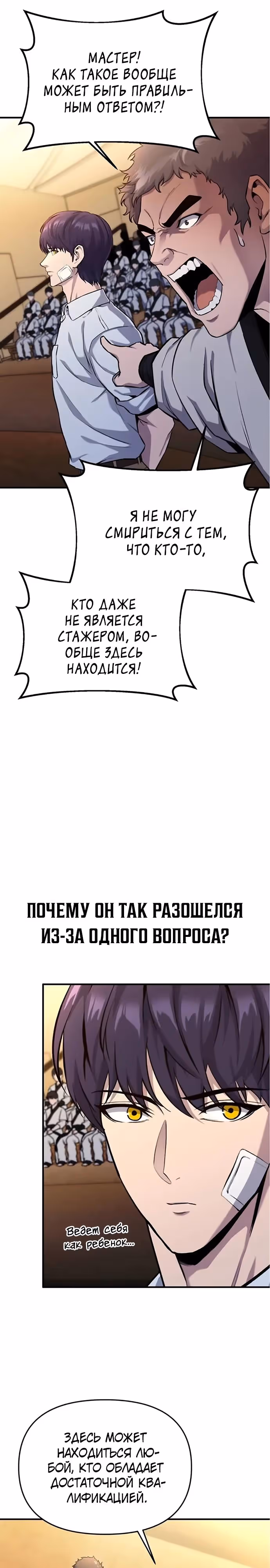 Я получил скрытый класс "Проектировщик лабиринтов" — Том 1 · Глава 4, страница 37