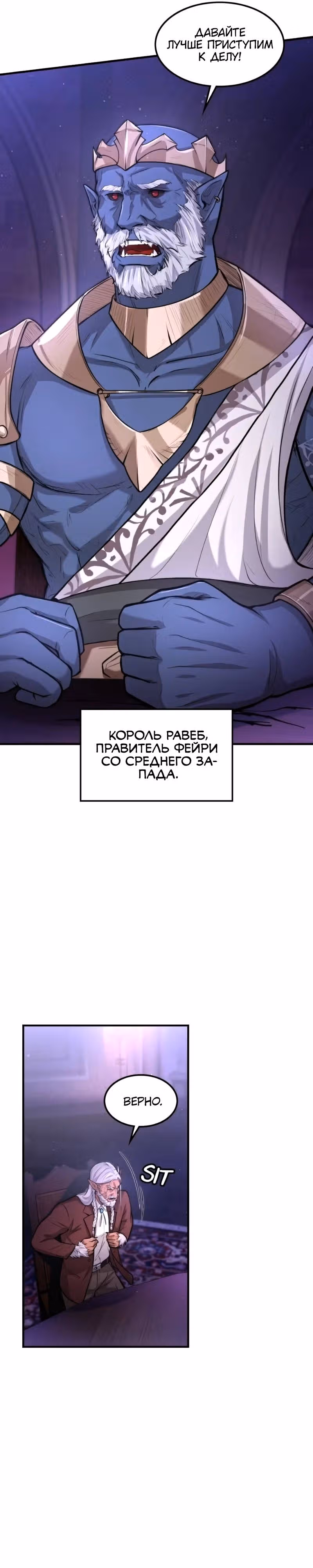 Маг-параноик — Том 1 · Глава 20, страница 35