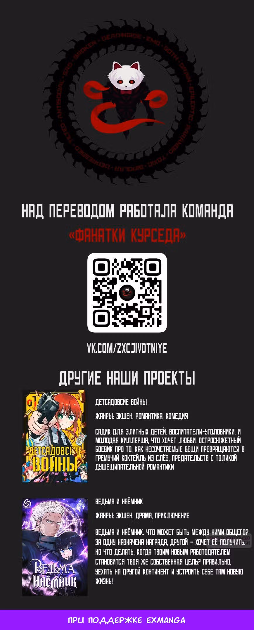 Маг-параноик — Том 1 · Глава 20, страница 39