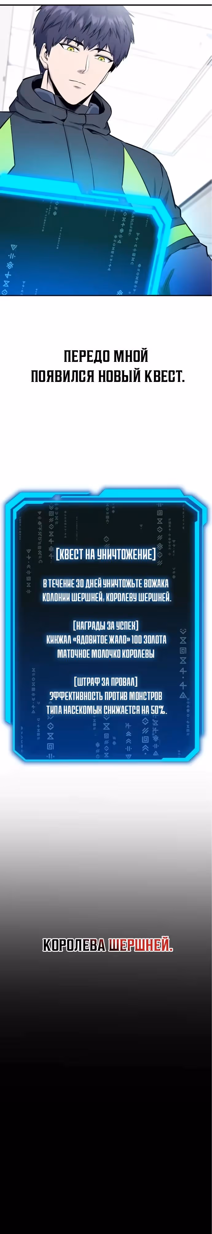 Я получил скрытый класс "Проектировщик лабиринтов" — Том 1 · Глава 7, страница 33