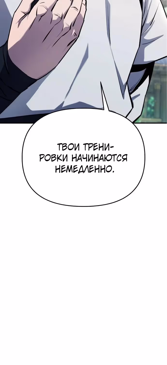 Я получил скрытый класс "Проектировщик лабиринтов" — Том 1 · Глава 7, страница 40
