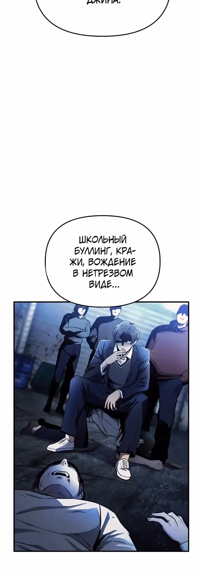 Я получил скрытый класс "Проектировщик лабиринтов" — Том 1 · Глава 7, страница 8