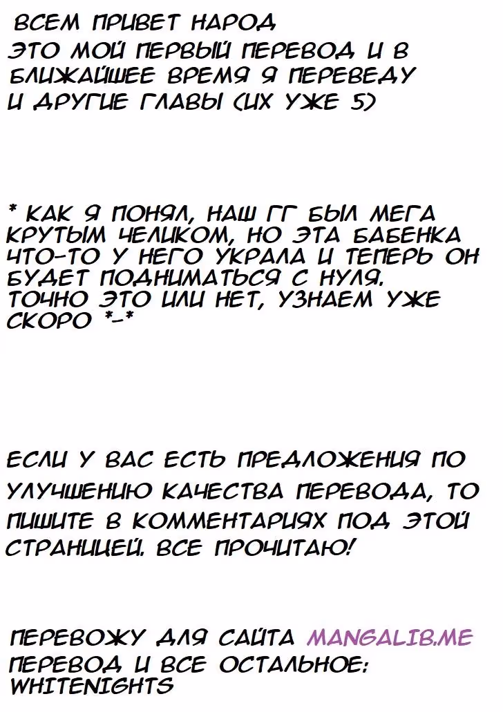 Городской Бог — Том 1 · Глава 0, страница 6