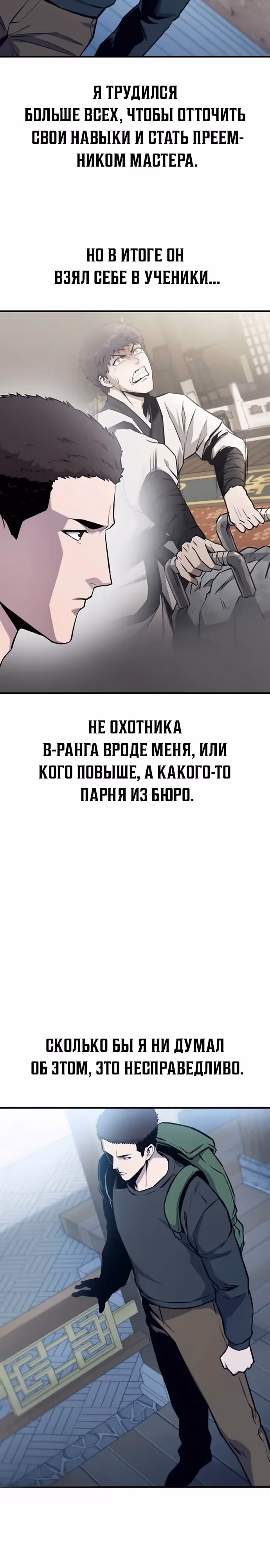 Я получил скрытый класс "Проектировщик лабиринтов" — Том 1 · Глава 8, страница 14