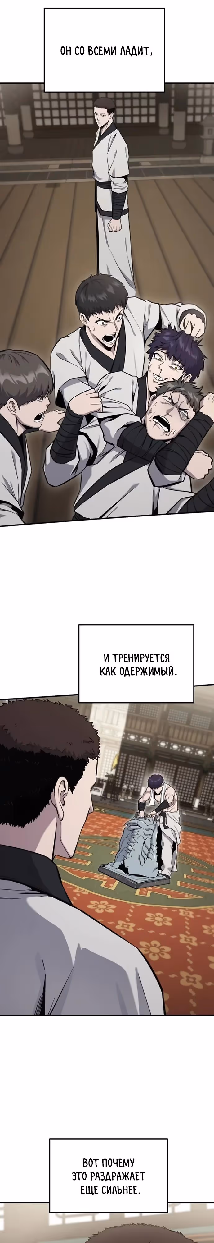 Я получил скрытый класс "Проектировщик лабиринтов" — Том 1 · Глава 8, страница 21