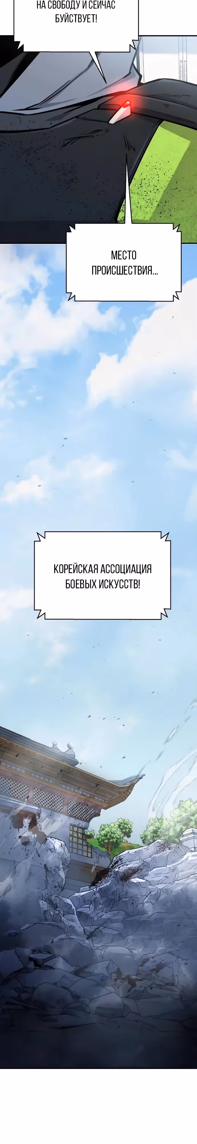 Я получил скрытый класс "Проектировщик лабиринтов" — Том 1 · Глава 8, страница 35