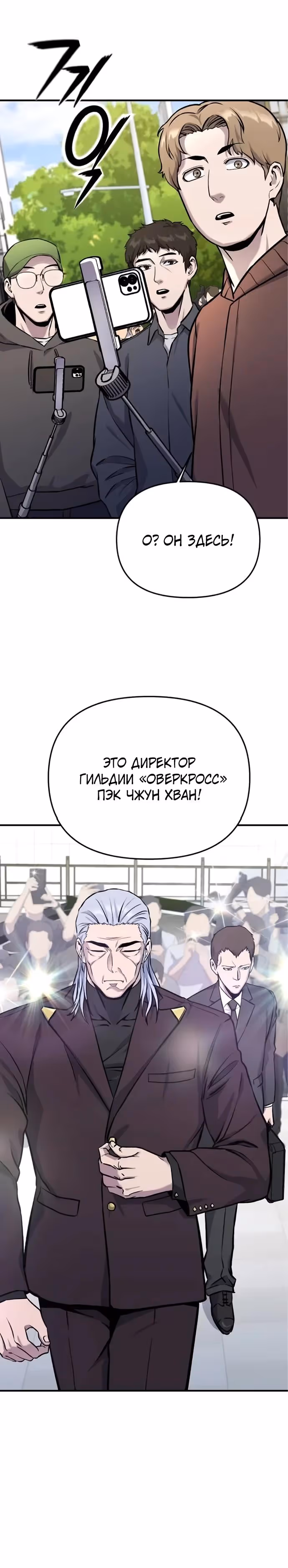 Я получил скрытый класс "Проектировщик лабиринтов" — Том 1 · Глава 10, страница 20