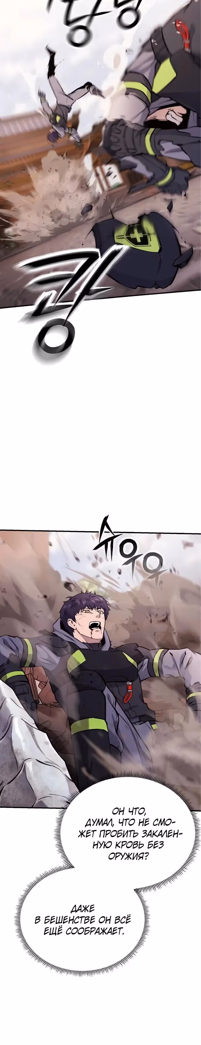 Я получил скрытый класс "Проектировщик лабиринтов" — Том 1 · Глава 10, страница 4