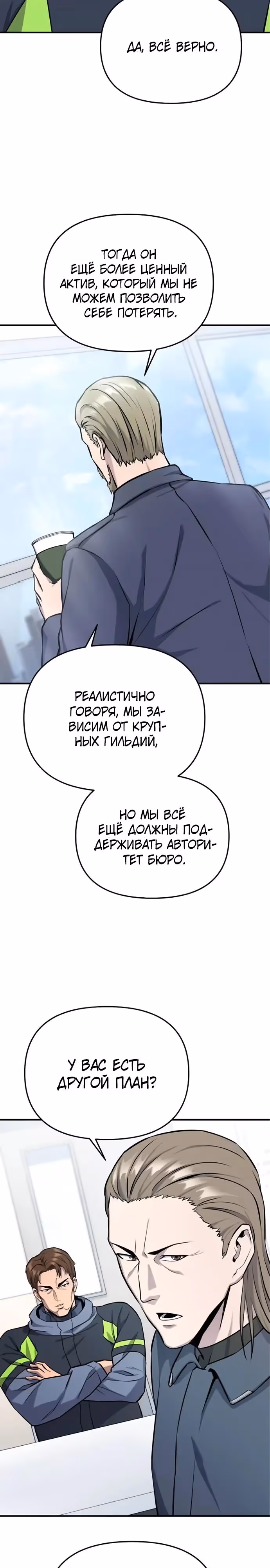 Я получил скрытый класс "Проектировщик лабиринтов" — Том 1 · Глава 10, страница 39