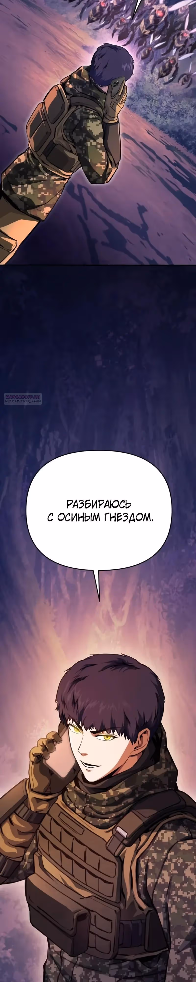 Я получил скрытый класс "Проектировщик лабиринтов" — Том 1 · Глава 12, страница 2