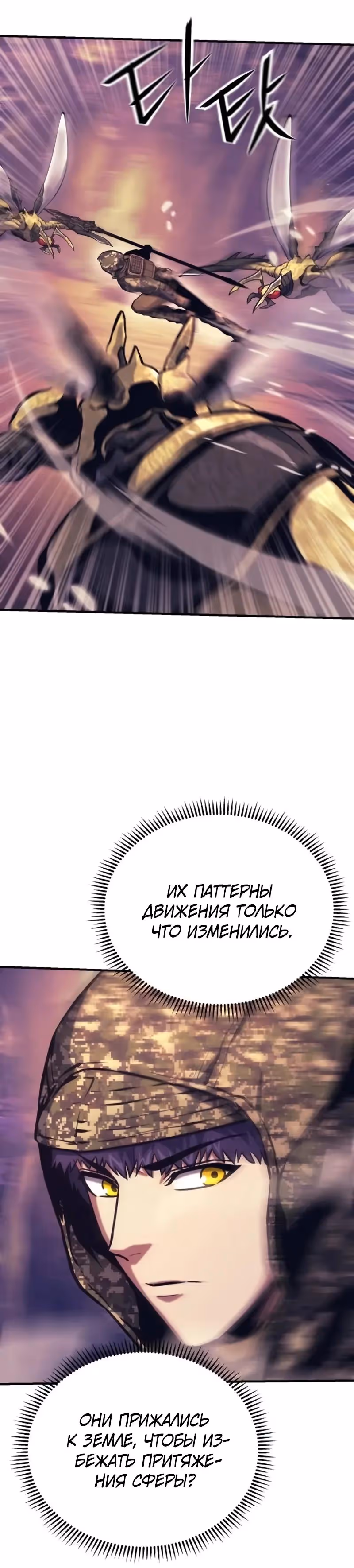 Я получил скрытый класс "Проектировщик лабиринтов" — Том 1 · Глава 12, страница 15