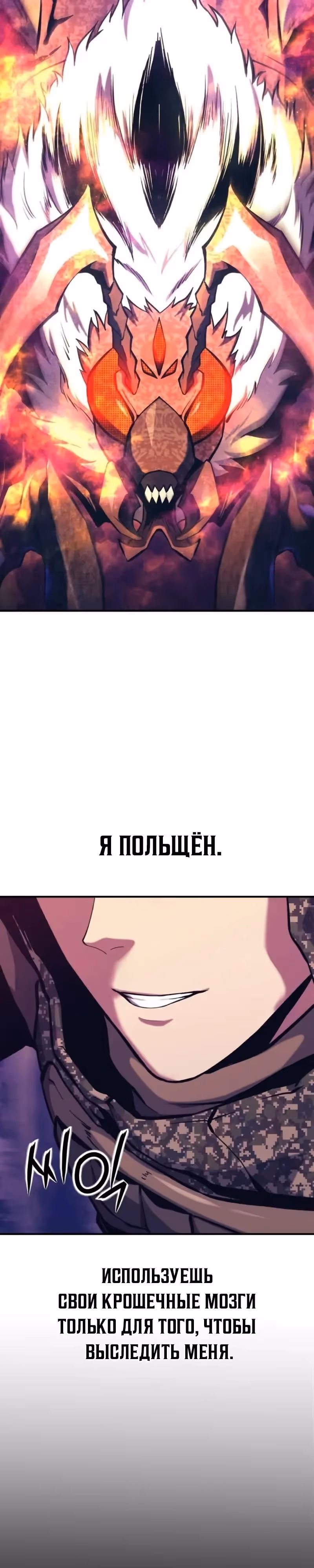 Я получил скрытый класс "Проектировщик лабиринтов" — Том 1 · Глава 12, страница 17
