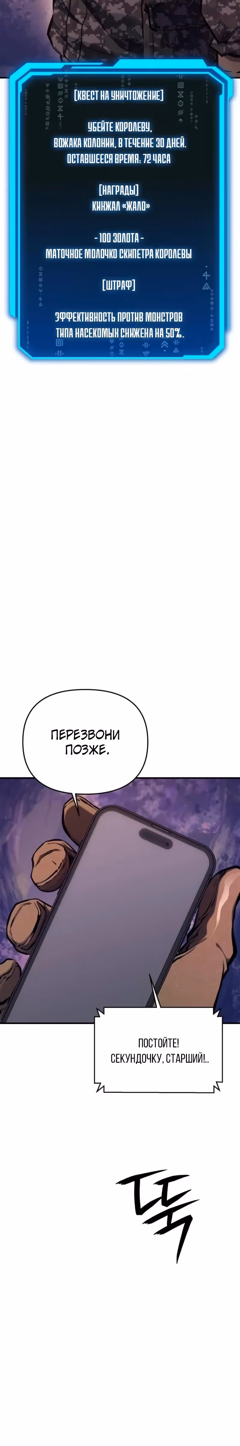 Я получил скрытый класс "Проектировщик лабиринтов" — Том 1 · Глава 12, страница 3
