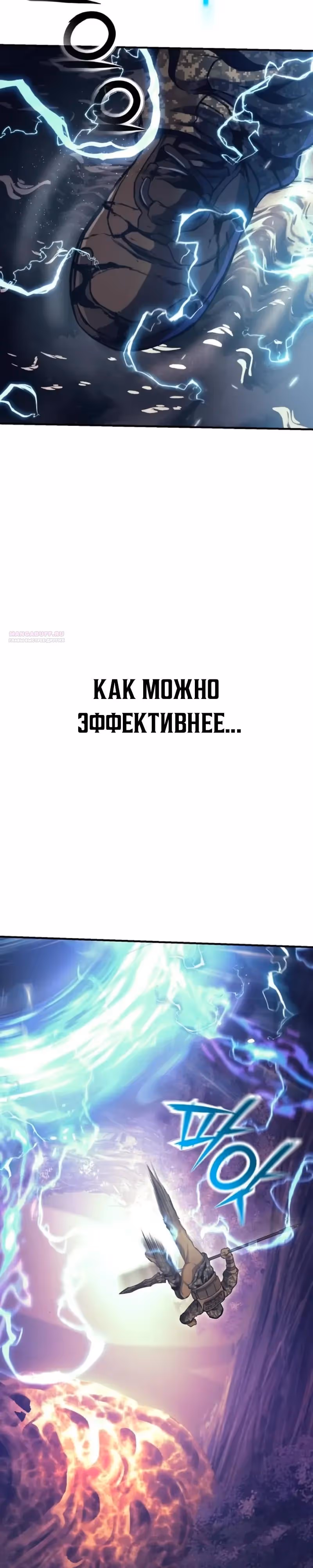 Я получил скрытый класс "Проектировщик лабиринтов" — Том 1 · Глава 12, страница 22