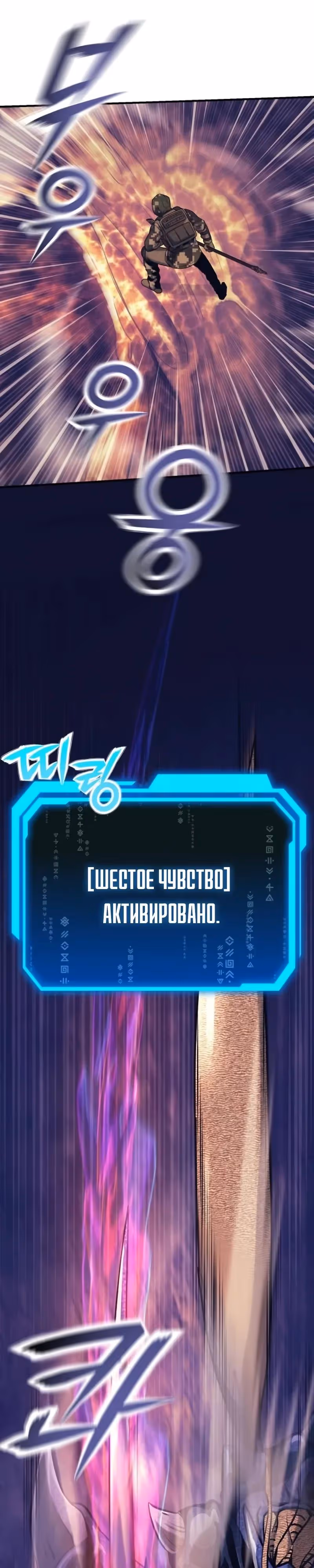 Я получил скрытый класс "Проектировщик лабиринтов" — Том 1 · Глава 12, страница 28