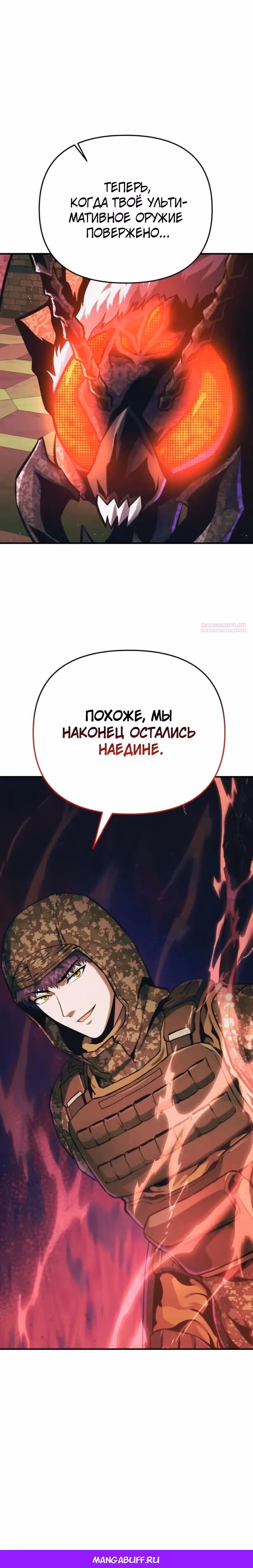 Я получил скрытый класс "Проектировщик лабиринтов" — Том 1 · Глава 12, страница 48