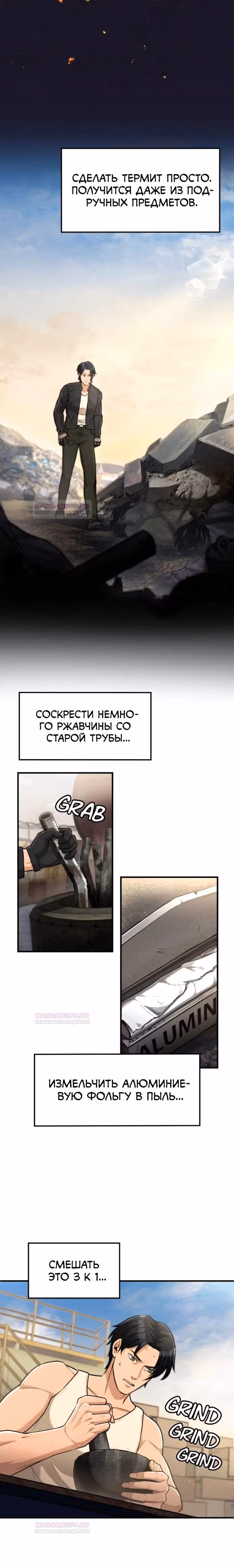 Маг-параноик — Том 1 · Глава 17, страница 3