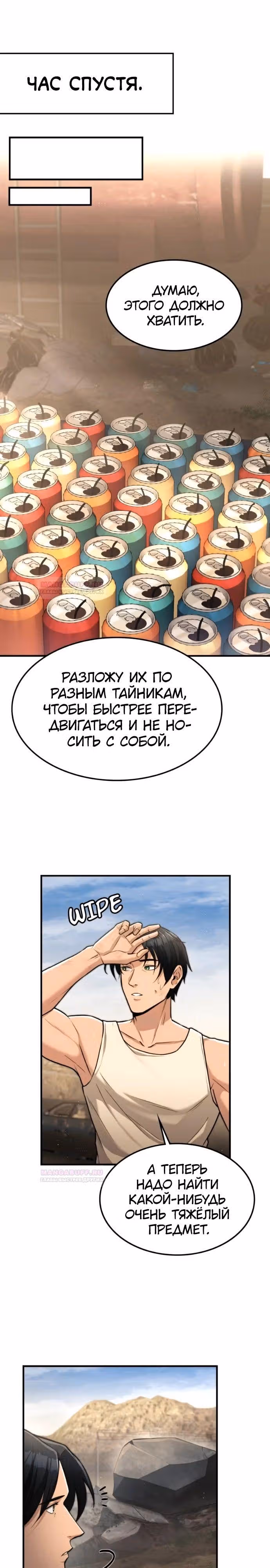 Маг-параноик — Том 1 · Глава 17, страница 5