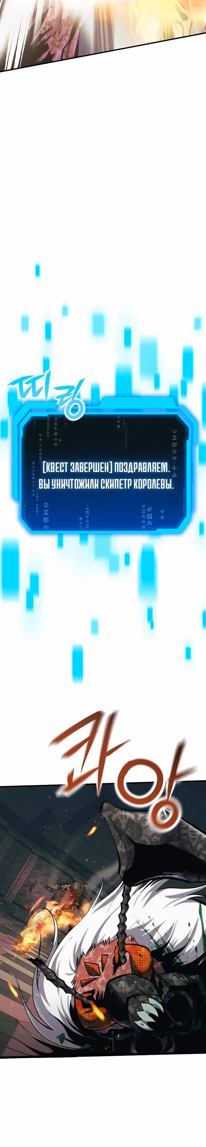 Я получил скрытый класс "Проектировщик лабиринтов" — Том 1 · Глава 13, страница 16