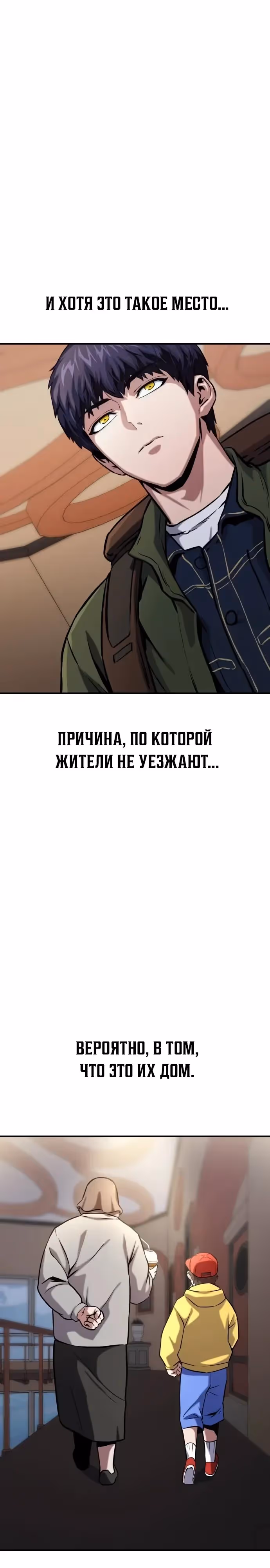 Я получил скрытый класс "Проектировщик лабиринтов" — Том 1 · Глава 14, страница 27