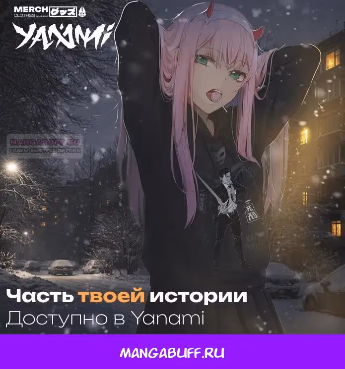 Я получил скрытый класс "Проектировщик лабиринтов" — Том 1 · Глава 14, страница 42