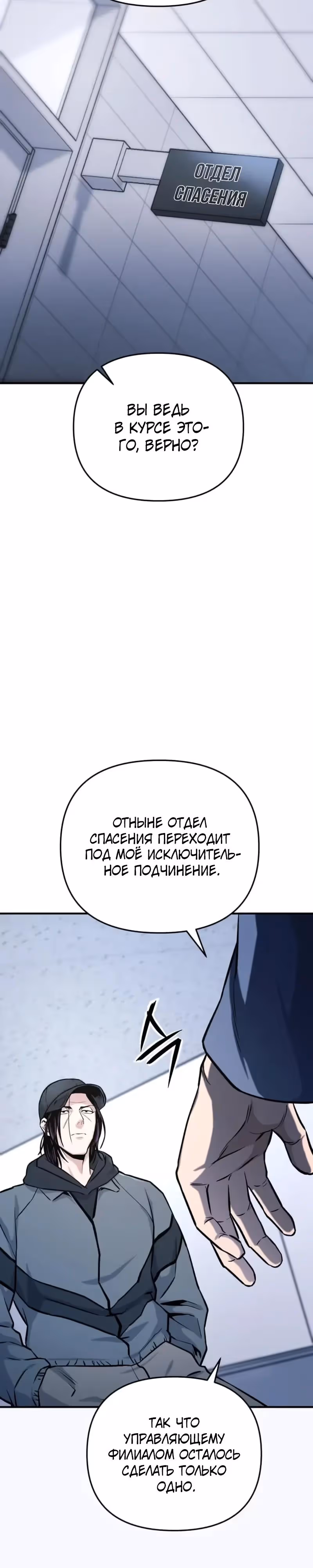 Я получил скрытый класс "Проектировщик лабиринтов" — Том 1 · Глава 15, страница 49