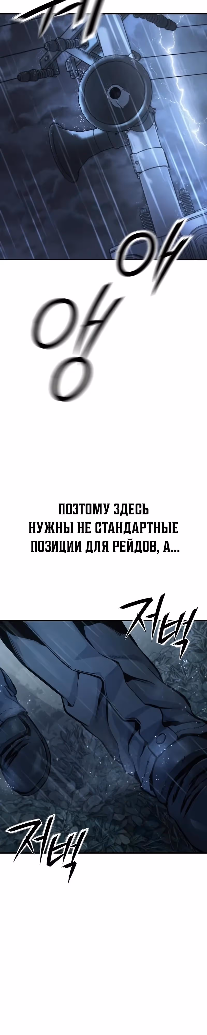 Я получил скрытый класс "Проектировщик лабиринтов" — Том 1 · Глава 16, страница 3