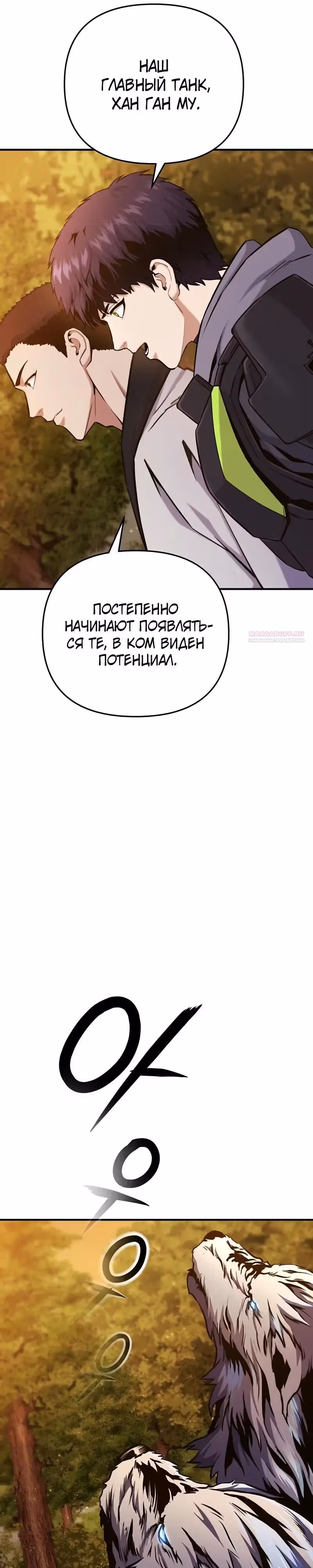 Я получил скрытый класс "Проектировщик лабиринтов" — Том 1 · Глава 16, страница 42
