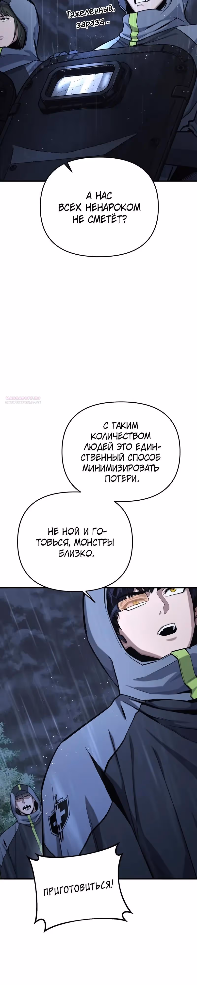 Я получил скрытый класс "Проектировщик лабиринтов" — Том 1 · Глава 16, страница 6