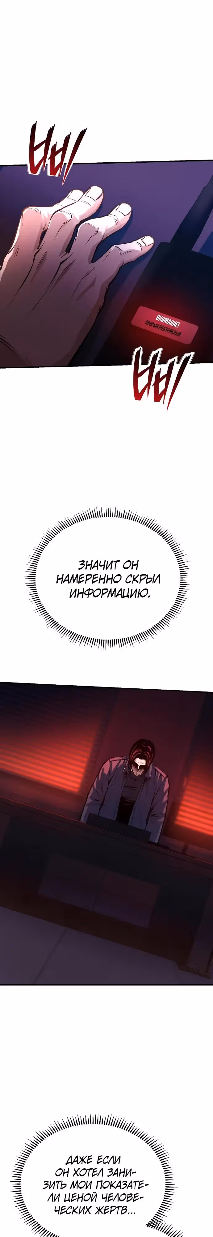 Я получил скрытый класс "Проектировщик лабиринтов" — Том 1 · Глава 17, страница 5