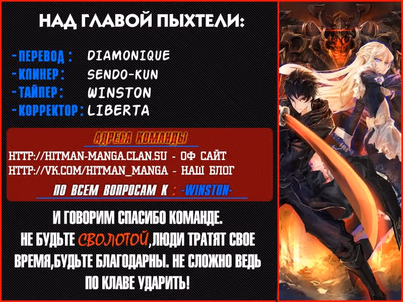 Новые Врата — Том 1 · Глава 2, страница 38
