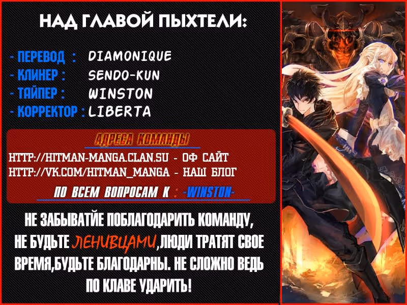 Новые Врата — Том 1 · Глава 5, страница 28