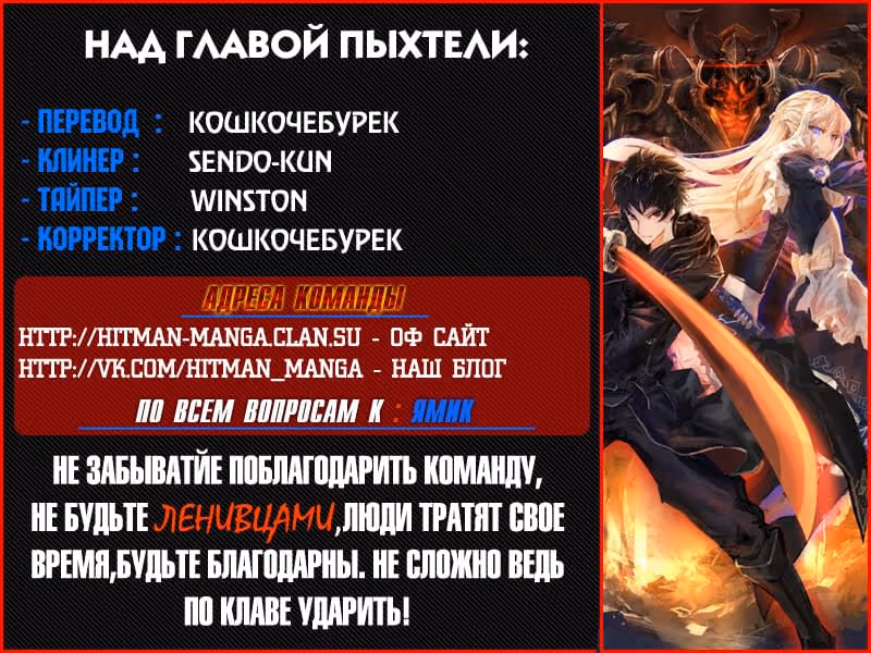 Новые Врата — Том 1 · Глава 7, страница 25