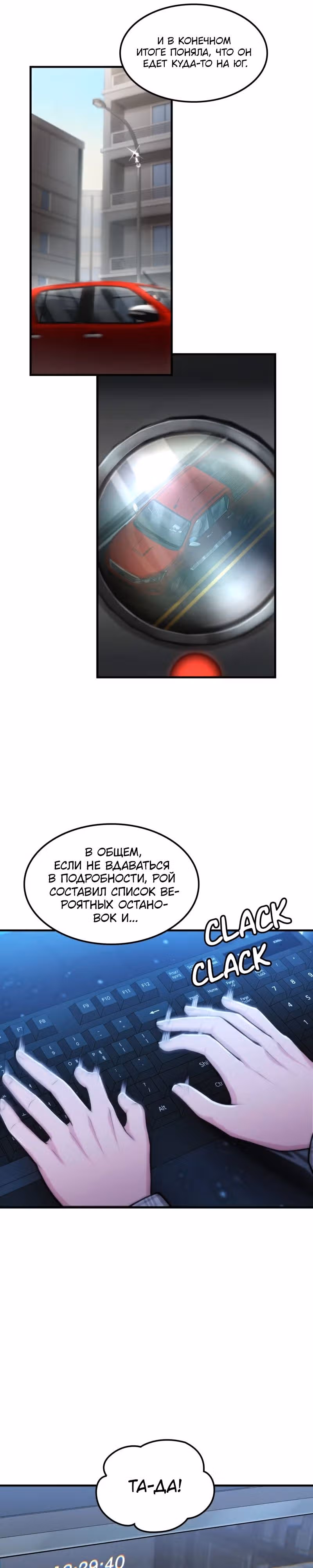Маг-параноик — Том 1 · Глава 15, страница 4