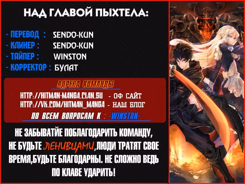 Новые Врата — Том 2 · Глава 9, страница 27