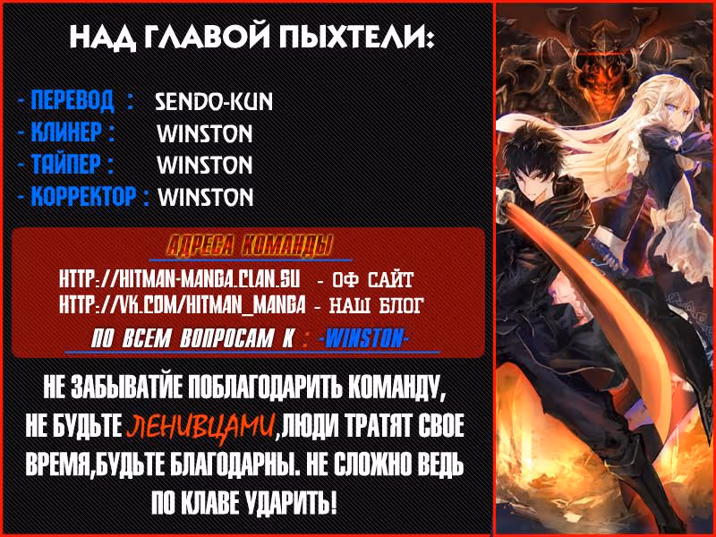Новые Врата — Том 2 · Глава 10, страница 31