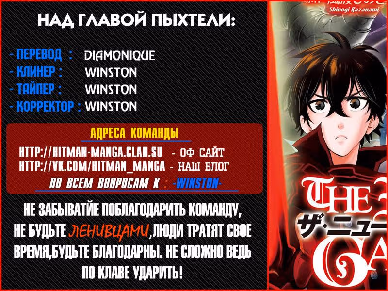 Новые Врата — Том 3 · Глава 14, страница 31