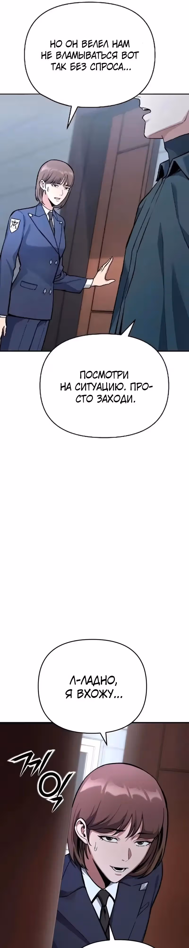 Я получил скрытый класс "Проектировщик лабиринтов" — Том 1 · Глава 18, страница 49
