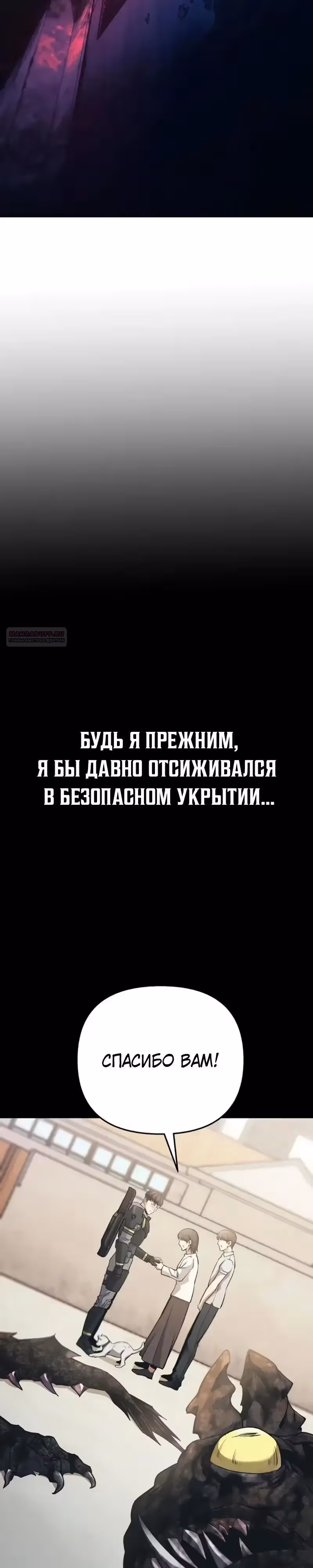 Я получил скрытый класс "Проектировщик лабиринтов" — Том 1 · Глава 18, страница 10