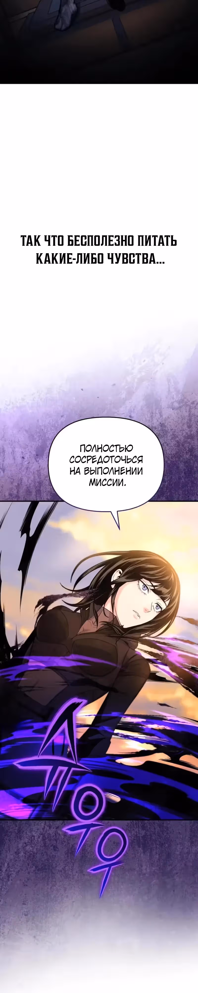 Я получил скрытый класс "Проектировщик лабиринтов" — Том 1 · Глава 19, страница 27