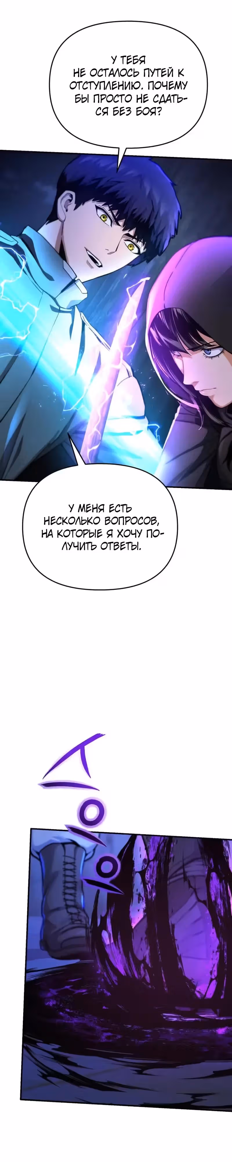 Я получил скрытый класс "Проектировщик лабиринтов" — Том 1 · Глава 19, страница 36