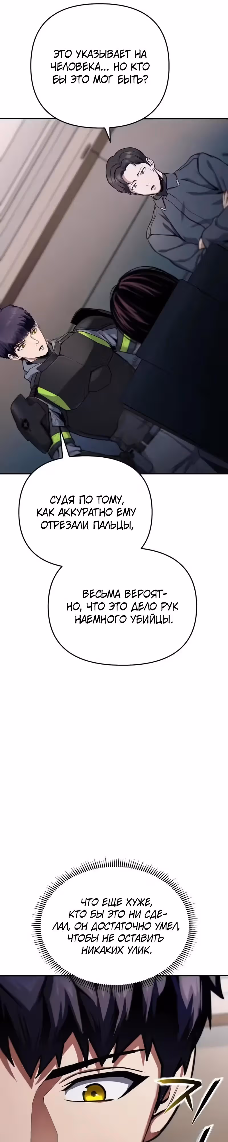Я получил скрытый класс "Проектировщик лабиринтов" — Том 1 · Глава 19, страница 5