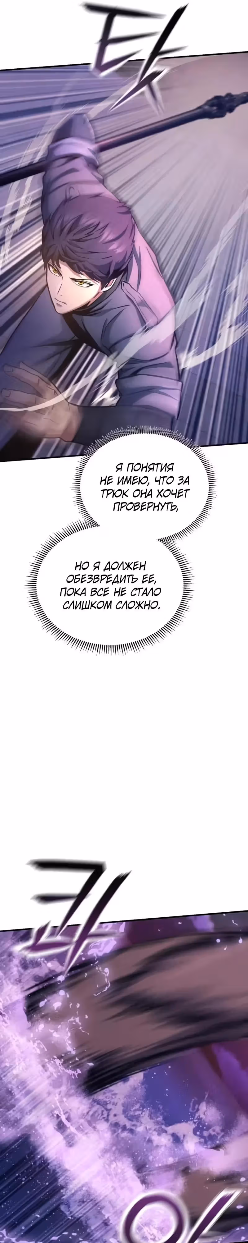 Я получил скрытый класс "Проектировщик лабиринтов" — Том 1 · Глава 19, страница 45