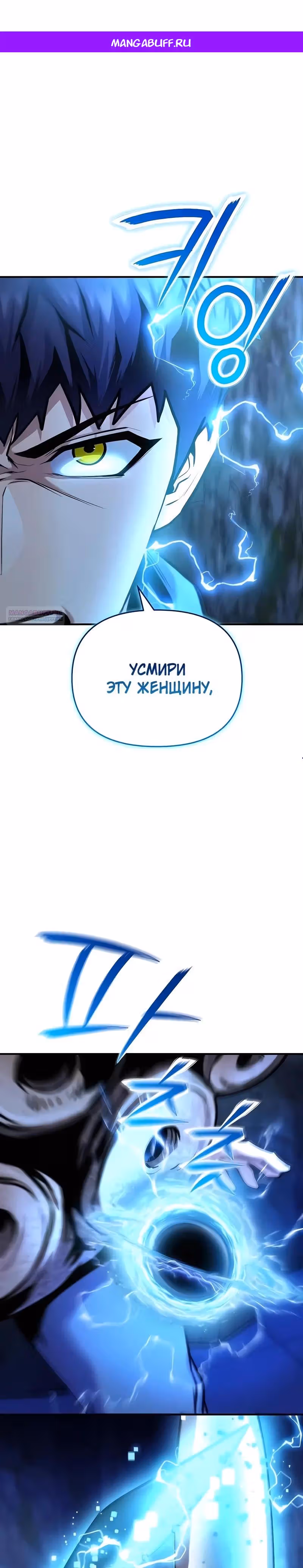 Я получил скрытый класс "Проектировщик лабиринтов" — Том 1 · Глава 20, страница 1