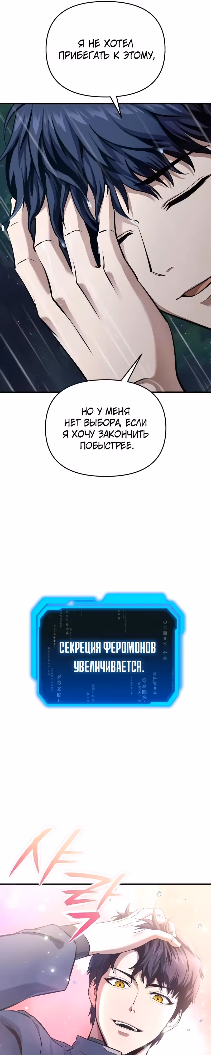 Я получил скрытый класс "Проектировщик лабиринтов" — Том 1 · Глава 20, страница 33