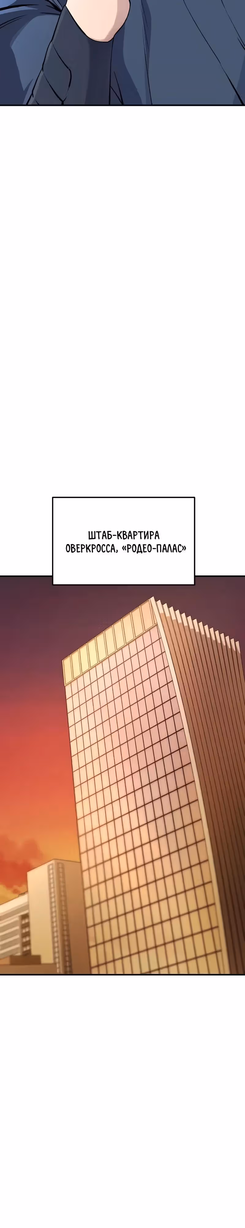 Я получил скрытый класс "Проектировщик лабиринтов" — Том 1 · Глава 20, страница 40