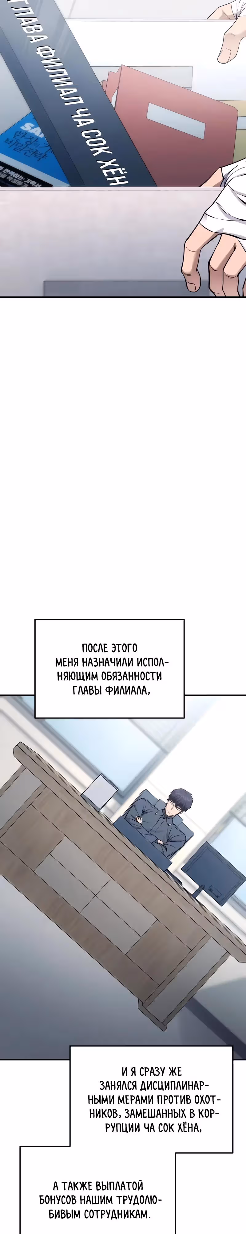 Я получил скрытый класс "Проектировщик лабиринтов" — Том 1 · Глава 20, страница 51