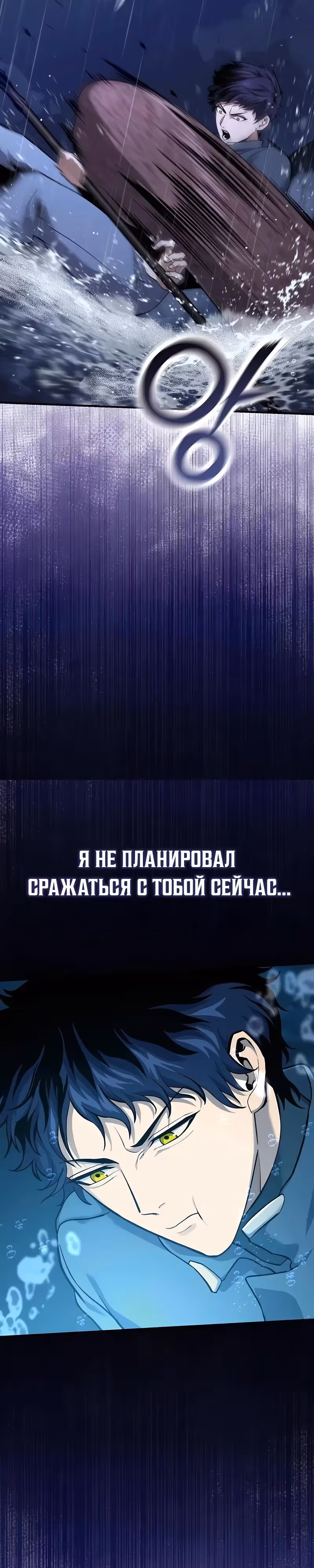 Я получил скрытый класс "Проектировщик лабиринтов" — Том 1 · Глава 20, страница 7