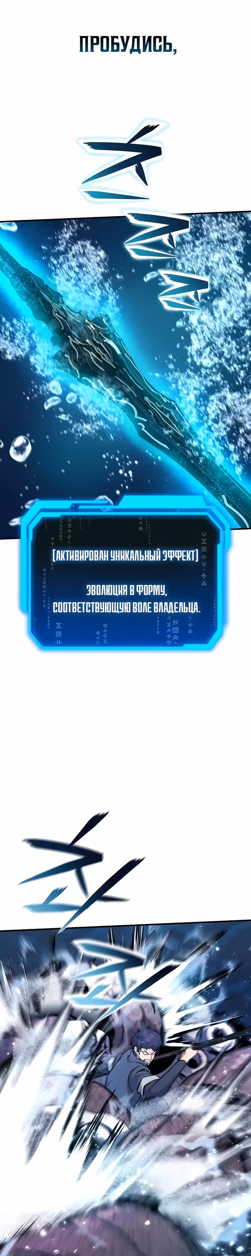 Я получил скрытый класс "Проектировщик лабиринтов" — Том 1 · Глава 20, страница 9