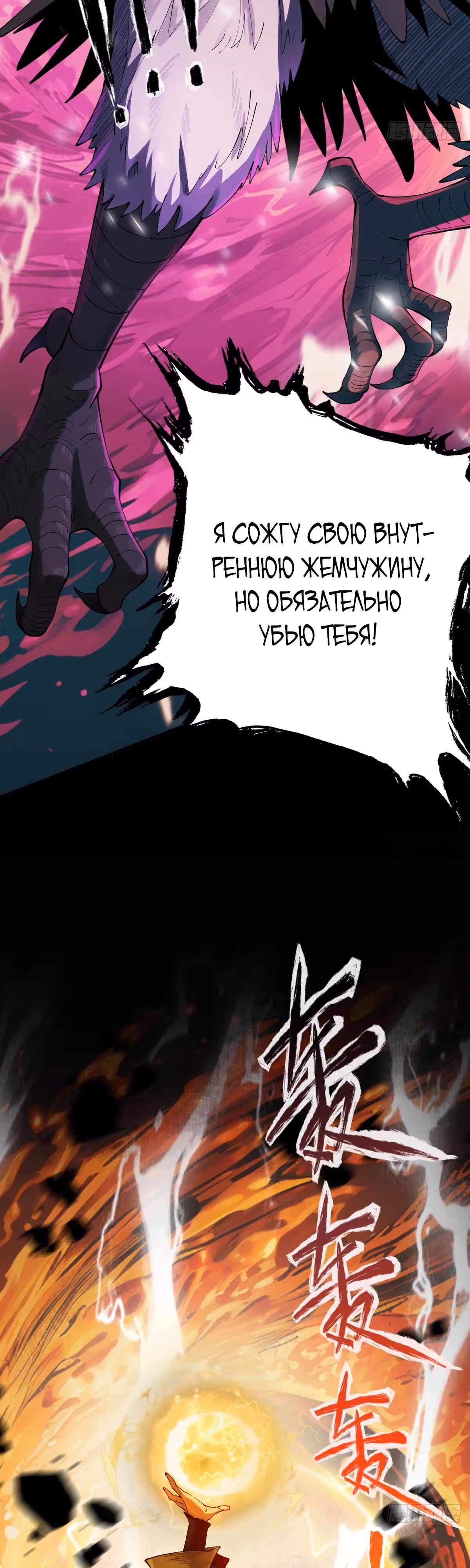 Я становлюсь сильнее, встречая сильных противников. Моей культивации нет предела — Том 1 · Глава 2, страница 7
